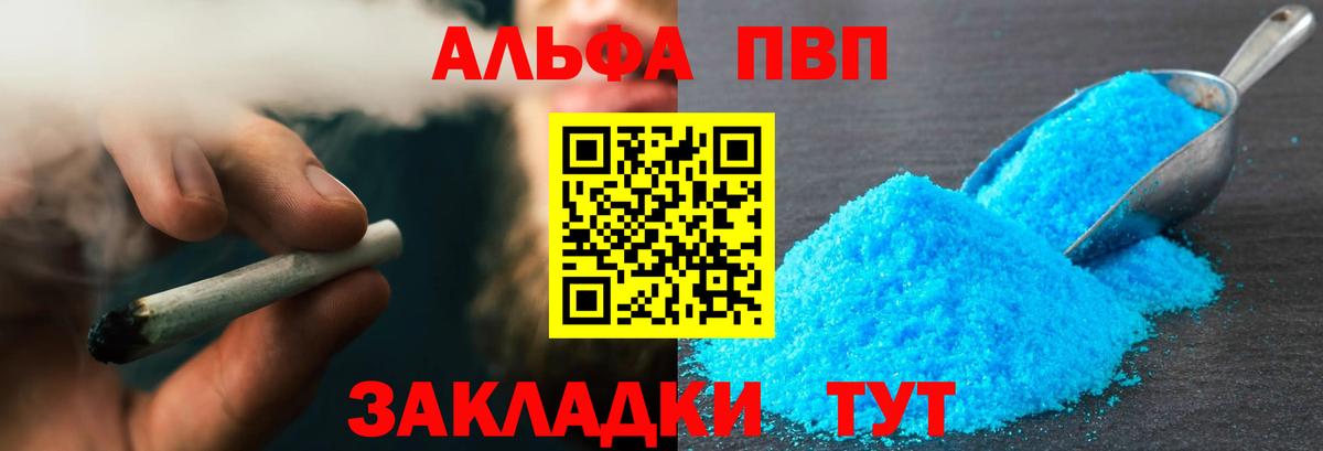 A PVP Соль  купить наркотик  Сертолово  Вход с VPN  Alfa_PVP VHQ  Alpha-PVP СК КРИС 