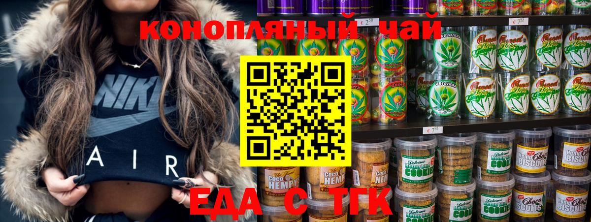 Сертолово  Canna-Cookies марихуана  Вход с VPN 