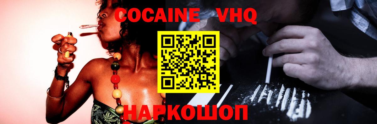 Кокаин 98%  Cocaine 98%  Вход с VPN  Сертолово 