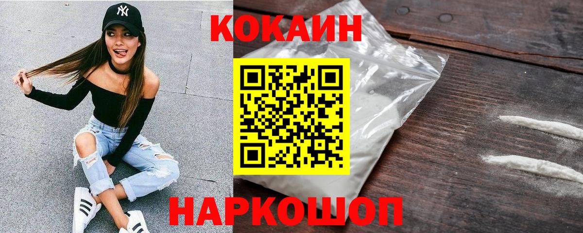 Cocaine Колумбийский Сертолово