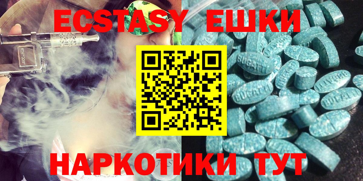 Сертолово  Экстази mix  ЭКСТАЗИ диски  Вход с VPN 
