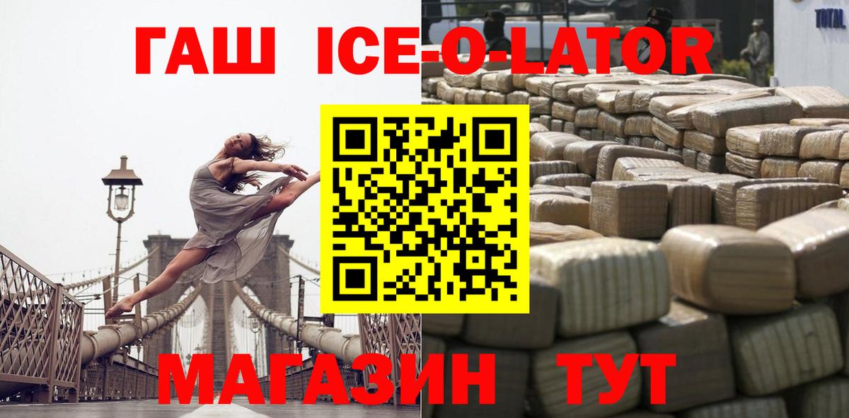 Гашиш  ГАШИШ убойный  Сертолово  Вход с VPN  Гашиш ice o lator 