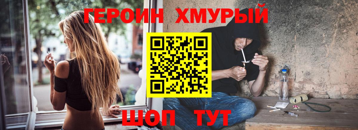 ГЕРОИН гречка  Вход с VPN  Сертолово 