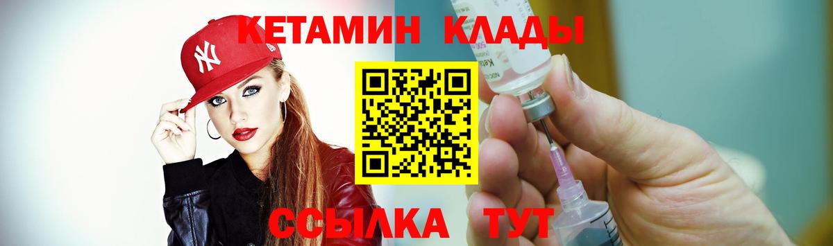 Кетамин VHQ  КЕТАМИН ketamine  Вход с VPN  Сертолово 