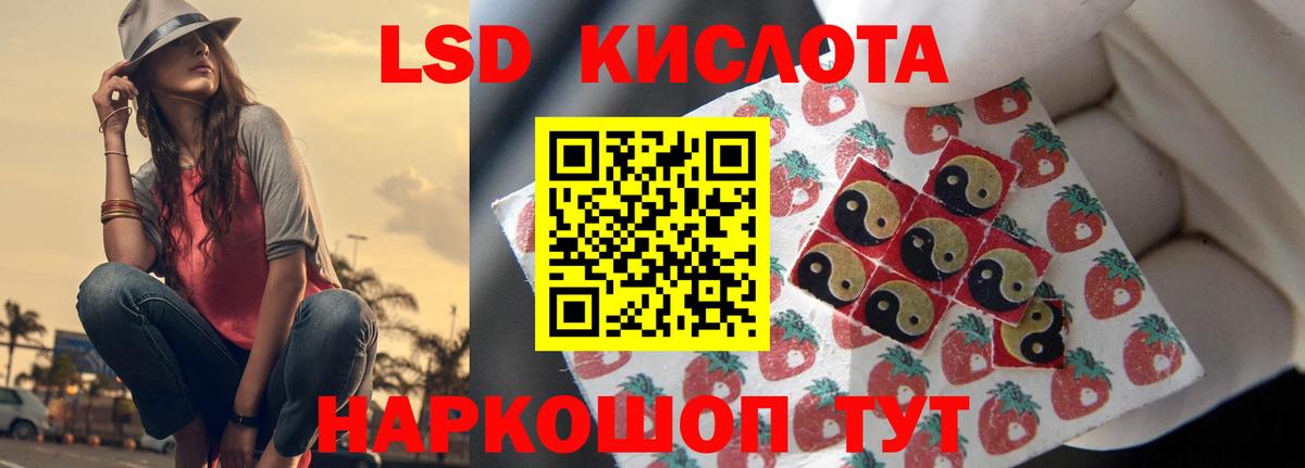 LSD-25 экстази кислота Сертолово