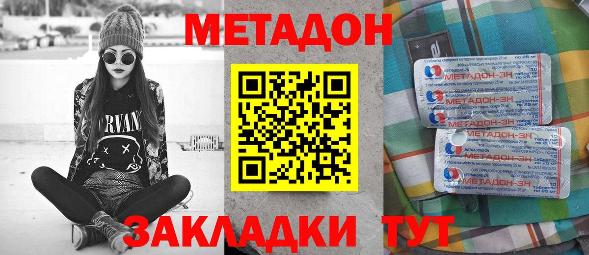Метадон VHQ  Метадон methadone  Вход с VPN  mega ссылка  Сертолово 