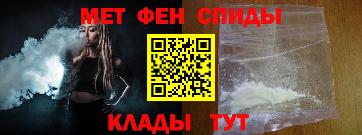 Метамфетамин винт Сертолово