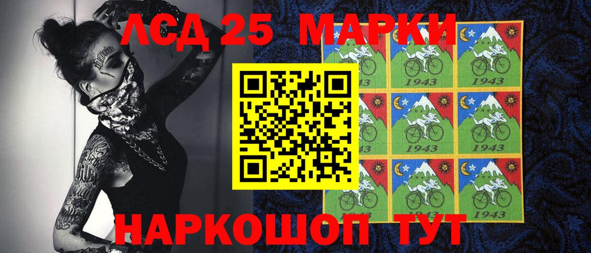 Марки NBOMe 1,8мг Сертолово