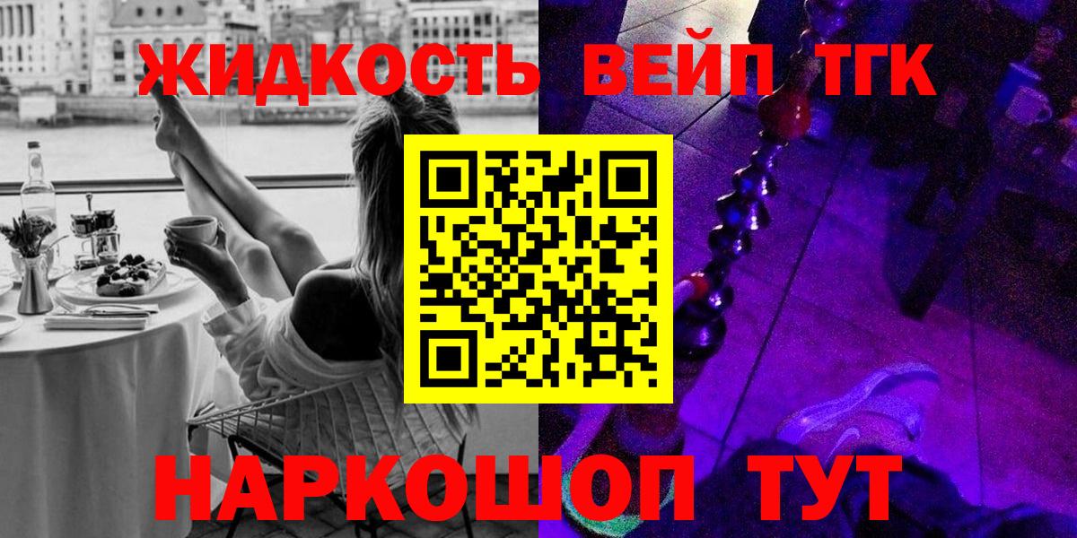 ТГК вейп Сертолово